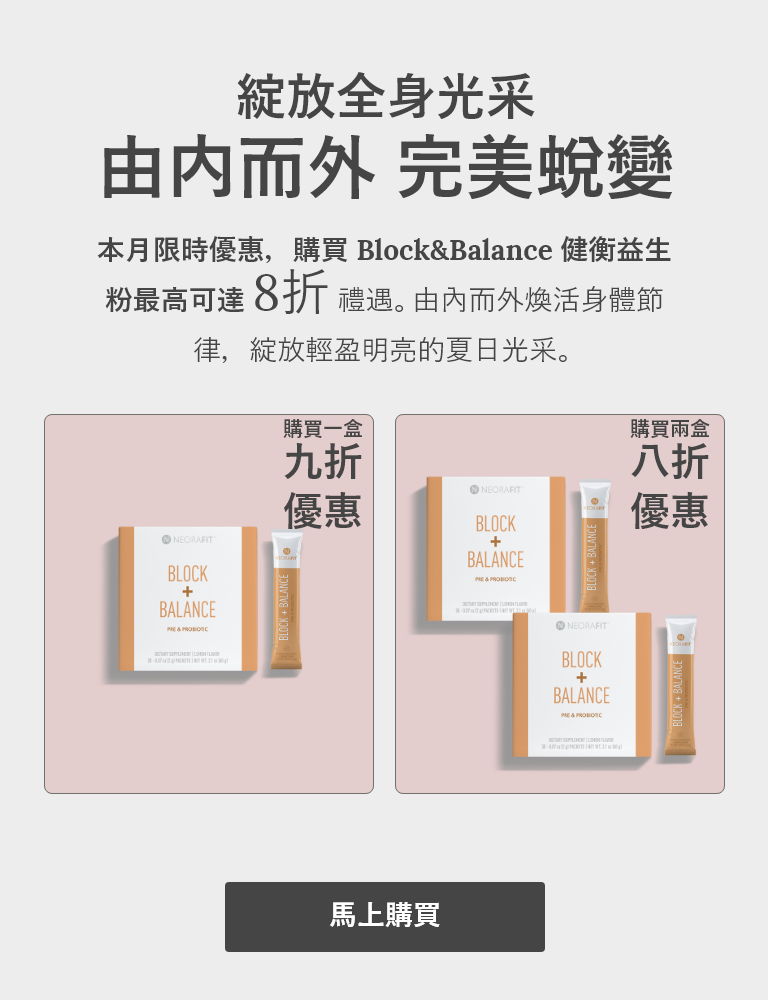 Show now and save up to 20% on Block&Balance—this month only! Featured areBlock & Balance images.